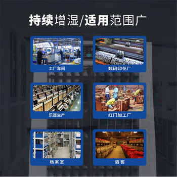 万家达 SCH-E8大功率大容量工业无雾湿膜加湿机商用车间实验室湿膜加湿器气净化增湿器