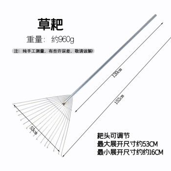 卫洋 WYS090钉耙 农用松土耙子扫树叶草耙子园林园艺铁耙子 农用耙子 