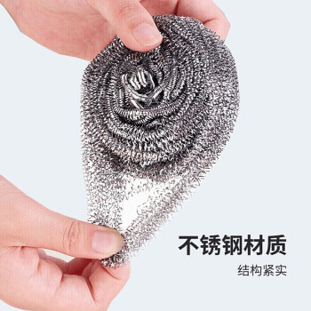 茶花 钢丝球 锅刷子6个装铁丝球大号洗锅球刷锅球多功能清洁球