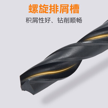 上工 直柄麻花钻HSS高速钢钻头 钻头 钻床钻咀 20mm(1支装)
