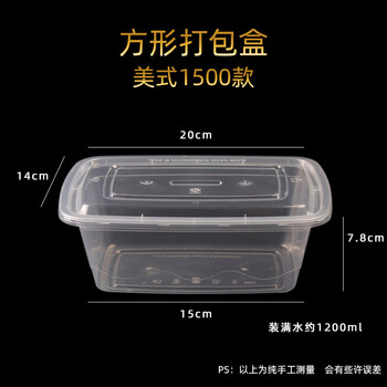 飞尔（FLYER）一次性餐盒 美式塑料快餐外卖打包盒【1500款透明美式 300套】