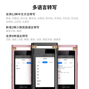 科大讯飞智能录音笔SR701 录音笔转文字 实时翻译 360°拾音 中英互译 免费转写 32G+云存储 星空灰