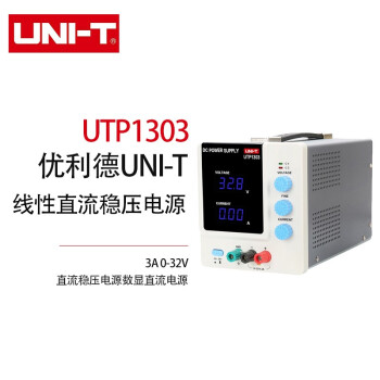 优利德（UNI-T） UTP1303 直流稳压电源单路线性直流稳压电源数显直流电源