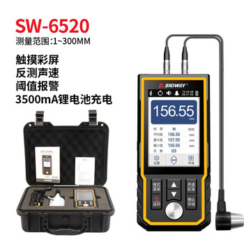 深达威 超声波测厚仪 高精度测量厚度平头数显探头金属板测厚仪  SW-6520（阈值报警+触控大屏）
