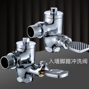 星期十 新脚踏大阀体-6分DN20 铜入墙式角式冲洗阀蹲便器冲洗阀 入墙式厕所冲洗阀定制