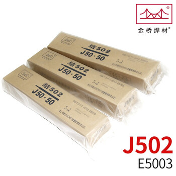  金桥焊材 碳钢焊条J857 J422 J427 J502 J507 J606 J857 3.2/4.0/5.0（5kg/包普通小型焊条