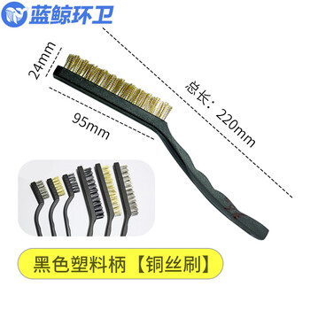 蓝鲸环卫【9寸黑塑料柄不锈钢刷】迷你小刀刷铜丝牙刷LJHW-9193B
