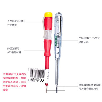 罗宾汉（RUBICON）进口电工测电笔RVT-212试电笔150V-250V电工螺丝刀式电笔
