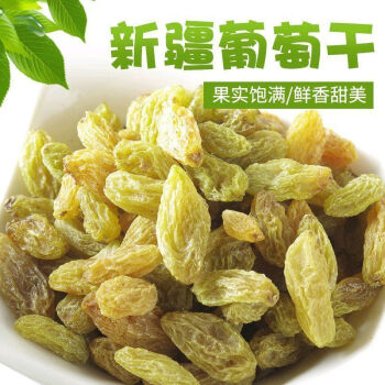 新疆葡萄干无核白葡萄干大颗粒无核葡萄干零食蜜饯干果葡萄干批发精选