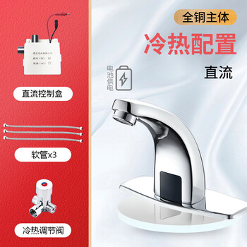 荣沃（RONGWO）RW-102直流【冷热六件装】全铜款-套感应水龙头智能商用冷热自动调节单冷水感应式龙头定制