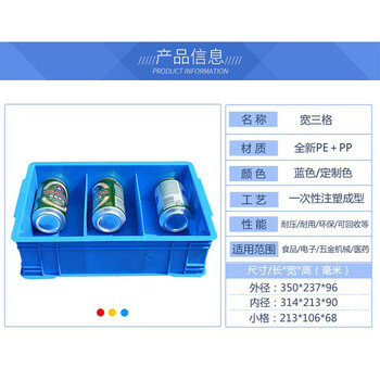 伏兴 分格箱多格塑料收纳盒零件盒周转箱工具箱物料配件盒 蓝色 宽三格350*237*96mm
