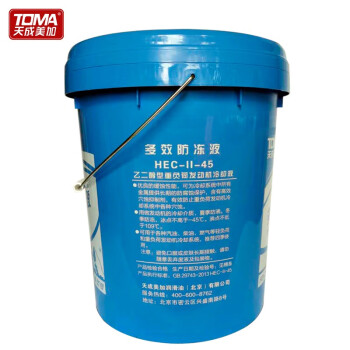 天成美加 TOMA FD-2A -45度 重负荷多效防冻液 发动机冷却液18kg/桶20L
