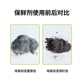 贝傅特 茶叶专用保鲜剂小包茶叶防潮防霉干燥剂除氧吸氧食品脱氧剂 10克茶叶保鲜剂80包