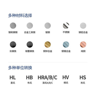 深达威便携式手持里氏硬度计金属硬度测试仪布维洛氏硬度计高端数显 SW-6210（冲击装置+标准硬度块）