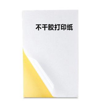 得力 光面不干胶打印纸 背胶标签纸A4 90张/包