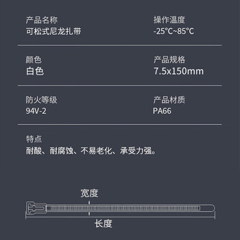 飞尔（FLYER）活扣尼龙扎带 多功能理线带绑带 专业自锁式标签束线带100条【白色 7.5x150mm】2包起批