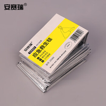 安赛瑞 急救毯 保温求生锡纸毯 地震生存保温毯 救灾毯银色160×210cm 25580