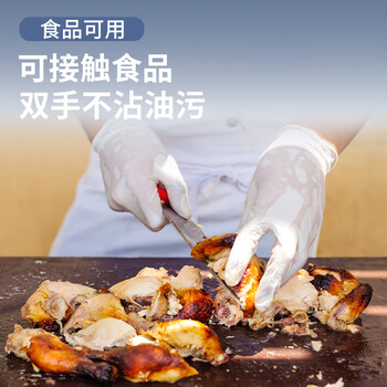 乌斯京（WOLSGIN）一次性手套丁腈橡胶食品级加厚耐用厨房防护丁晴白色100只中码