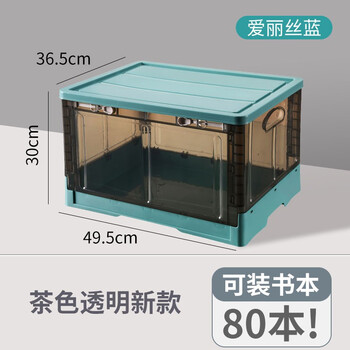 访客 FK 汽车收纳箱储物箱折叠收纳盒加厚整理箱衣物玩具整理箱整理箱茶色透明爱丽丝蓝