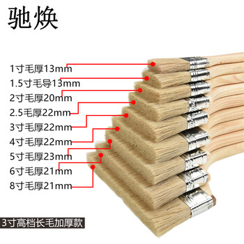 驰焕 工业用油漆刷子毛刷子胶水刷软毛清洁除尘刷烧烤刷木柄鬃丝油漆刷 3寸（10把装）