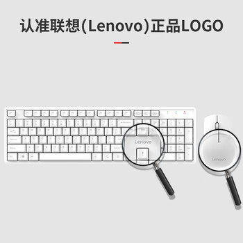 联想（Lenovo）无线键盘鼠标套装 无线键鼠套装 办公鼠标键盘套装 MK23白色 电脑键盘笔记本键盘 