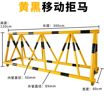 拒马路障移动护栏幼儿园学校门口防撞栏挡人带轮据马隔离栏加油站8950