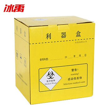 冰禹 BYyc-249 纸质医疗垃圾桶 医院用利器盒医疗废物盒 21L（不带内胆）