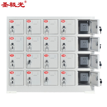 圣极光手机充电柜办公室手机保管寄存柜对讲机柜20门可定制G2292