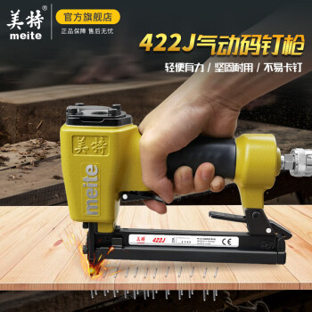 美特气钉枪422J气动码钉枪木工装修u型小马钉枪 422J码钉枪 