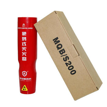 及安盾S200【升级21B 5F】气溶胶灭火器灭火剂纳米微粒子便携车载小型消防器材汽车车用年检