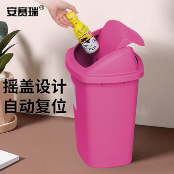 安赛瑞 摇盖垃圾桶 带盖工业商用环卫垃圾桶 30L 塑料户外垃圾桶 玫红色27419