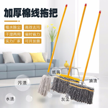 感力 棉线拖把老式拖布吸水墩布大号环卫物业工厂普通圆头木杆纯棉  现货供应 2把起批 