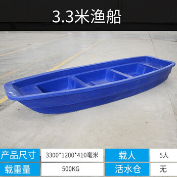 访客 FK 渔船牛筋塑料船捕鱼小船加厚PE塑胶冲锋舟养殖保洁塑料船钓鱼船冲锋舟观光塑料船新品渔船3米