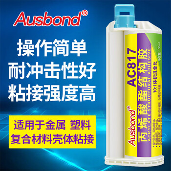 奥斯邦（Ausbond）AC817丙烯酸酯结构胶粘金属塑料双组份AB胶水手机平板后壳笔记本铝合金外壳粘结剂50ml