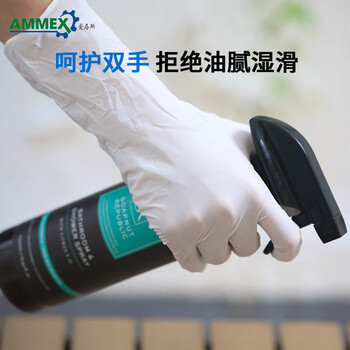 爱马斯（AMMEX）WSWNL46100一次性丁腈手套白色12英寸定做 大号 1盒（100只）