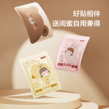 京东京造 暖暖造星球暖贴60片 暖身贴暖腰暖腹发热贴大姨妈神器保暖热敷贴