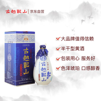 古越龙山 库藏八年 半干型 绍兴黄酒 500ml*6瓶 整箱装