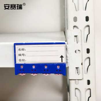 安赛瑞 13363 货架物料计数磁性卡套（10个装）4位计数 65×100mm 蓝色 软磁款  仓储货架物料计数标识牌