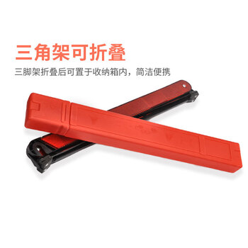 保拉(Paola) 汽车三角警示牌 T8 国标警告牌三角牌 车用三脚架反光安全三角架7020