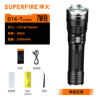 神火（supfire）D16-T强光手电筒定做 变焦多功能远射战术骑行户外应急灯可当充电宝