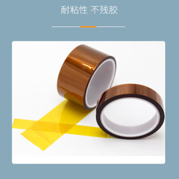 联嘉 耐高温金手指胶带 耐高温300°绝缘隔热防爆茶色胶布 宽40mmx长20mx厚0.15mm