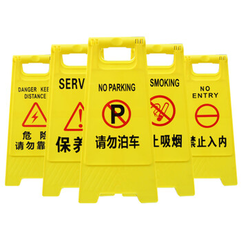 稳斯坦 WST145 警示牌 A字牌 人字牌 交通路障警告牌 施工作业告示牌 安全指示警告牌 (清扫中)