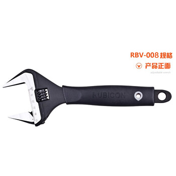 罗宾汉（RUBICON）活动扳手RBV-008 8寸200mm 大开口38mm