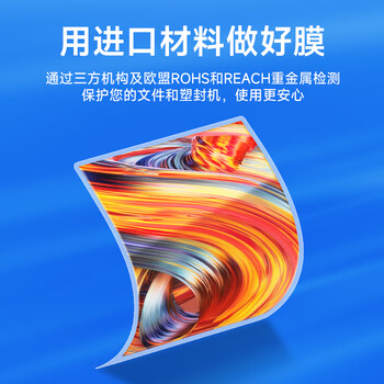 千帆（SAILS）塑封膜A3 8丝塑封机过塑膜 照片过胶膜 透明护卡膜塑封纸过塑纸a3 303x426MMx8丝 100张