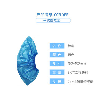 旷尔 一次性鞋套 CPE加厚耐磨脚套 室内防水防滑塑料鞋套 3包起批【3.0克CPE新料 100只/包】