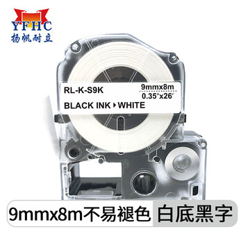 扬帆耐立标签机色带标签纸适用锦宫SR3900C 530C 550C 230C打印机标签色带9mm白底黑字KJ SS9K
