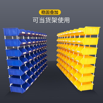 访客 FK 加厚零件盒塑料斜口组合式货架背挂零件盒工具物料分类盒5个装GL-8049蓝色