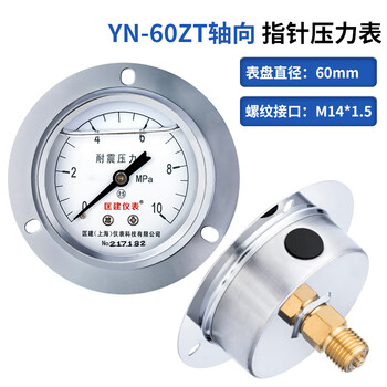 匡建仪表（CONJANT）YTN-60ZT  耐震压力表0-10mpa不锈钢液压表 轴向抗震高压螺纹14*1.5