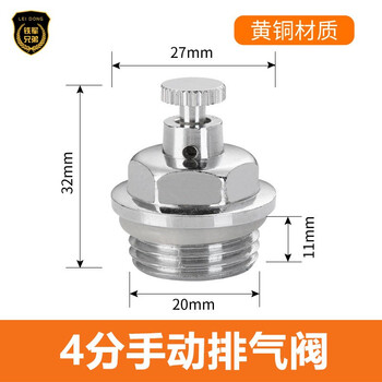 欣语 NT0002 暖气片全铜排气阀  铜手拧排气阀 跑风放气阀 默认口径六分