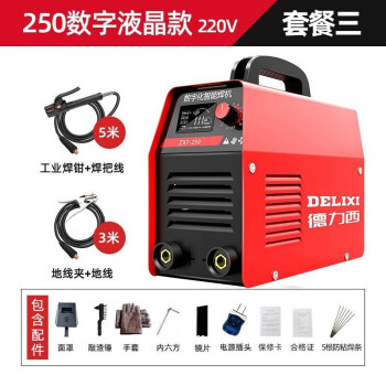 德力西电焊机250小型焊机单电压220V便携式焊机全套接好加粗8米线【250液晶智能款220V】
